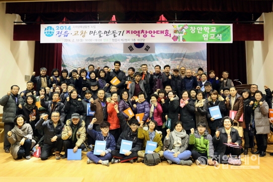 2015년 정읍 고창 마을만들기 창안학교가 1월 13일부터 28일까지 진행된다.