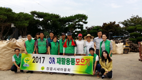 제헌절을 맞아 태극기달기 운동 켐페인을 전개한 새마을지도자 정읍시협의회 회원들