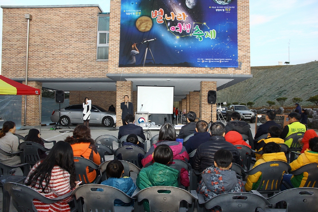 26일 '제17회 별나라 여행축제' 가 정읍시 상평동에 있는 국립전북기상과학관(공설운동장 인근)에서 열린다.