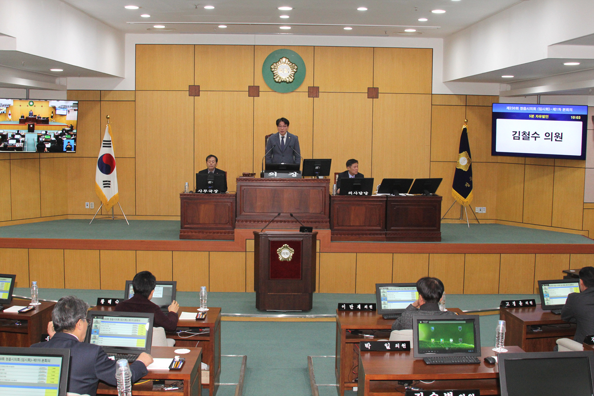 정읍시의회는 제230회 정읍시의회 임시회를 2월 7일부터 2월 9일까지 3일간의 일정으로 개회하였다