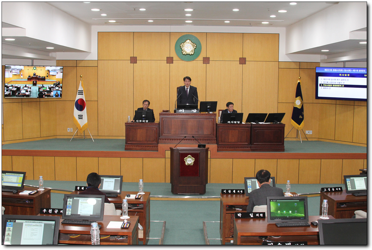 정읍시의회는  3월 2일부터 3월 8일까지 7일간의 일정으로 "제231회 정읍시의회 임시회"를 개회하였다.