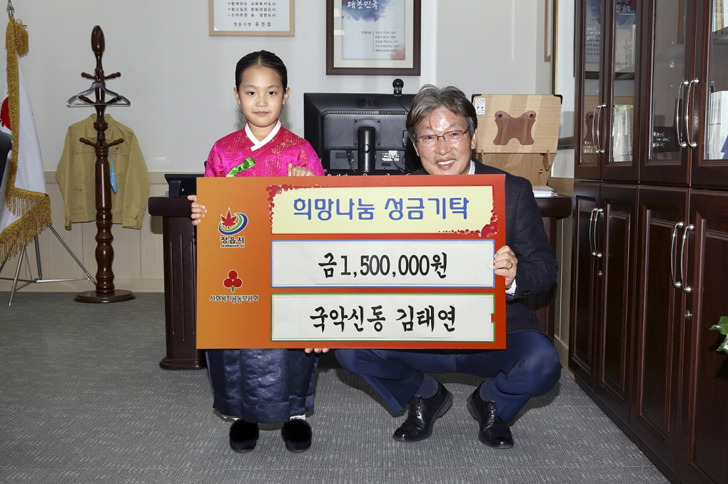 국악신동 김태연 양이 정읍시청을 방문해 150만원을 희망나눔 성금으로 기탁했다.
