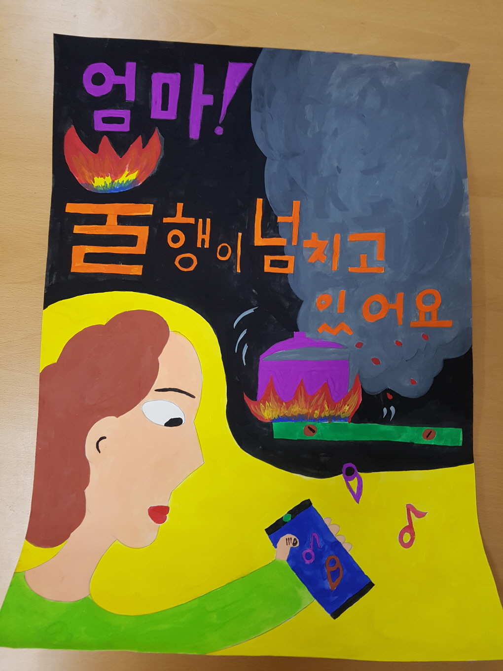 정읍소방서는 2018 어린이 불조심 포스터 그리기 대회에 공모된 46작품을 대상으로 16점의 우수작을 선정했다