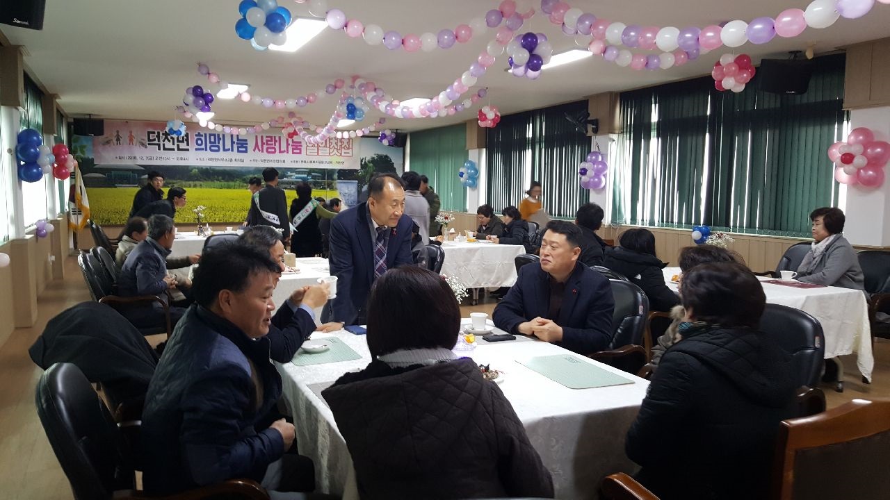 2019 희망나눔 사랑의 일일찻집 행사가 7일 덕천면사무소 2층 대회의실에서 열렸다.