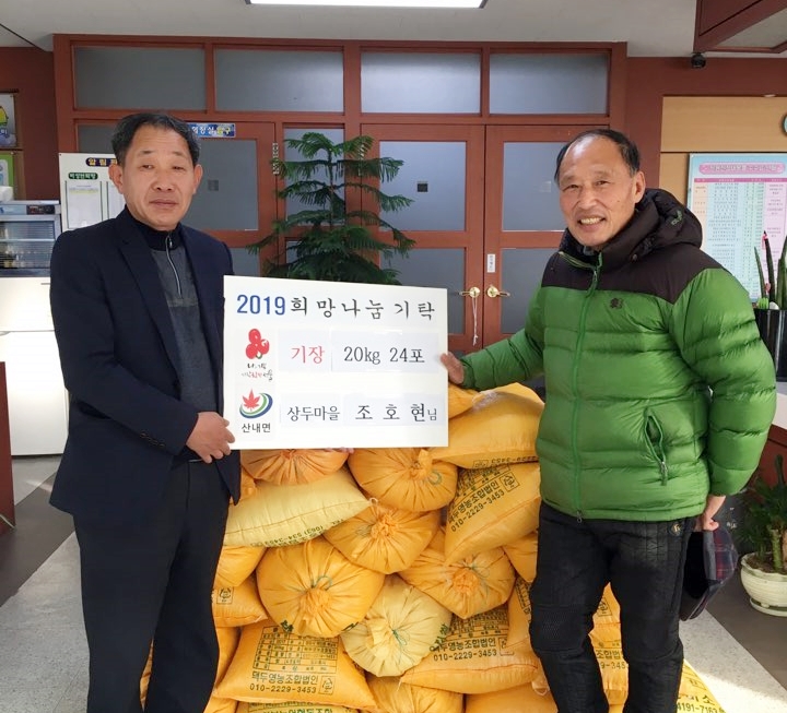 정읍시 산내면이 고향인 조호현 씨는 어려운 이웃과 경로당에 전달해 달라며 20kg 잡곡(기장) 24포(170만원 상당)를 기탁해 주위를 훈훈하게 하고 있다.