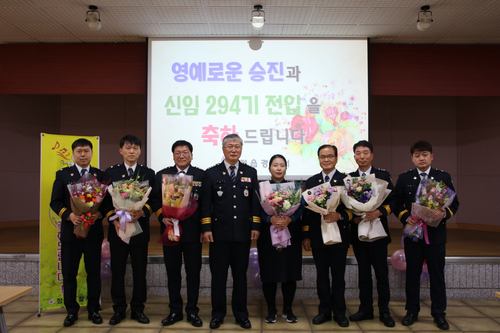 정읍경찰서는 서장, 각 과장, 동료직원이 참석한 가운데 승진임용식을 개최했다.