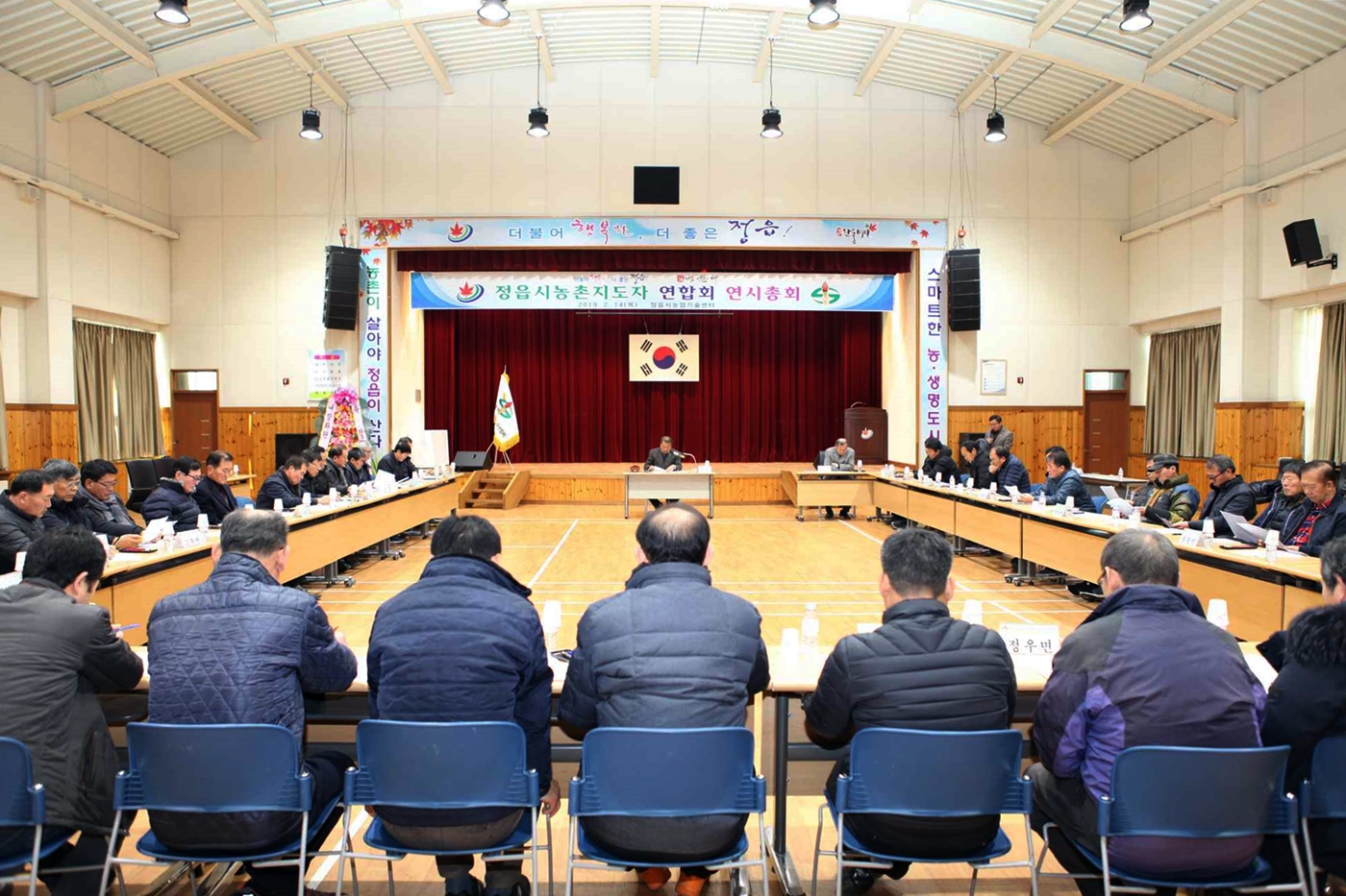 (전북/정읍투데이)이현석기자 = (사)한국농촌지도자 정읍시연합회가 2019년 연시총회를 진행하고 있다.