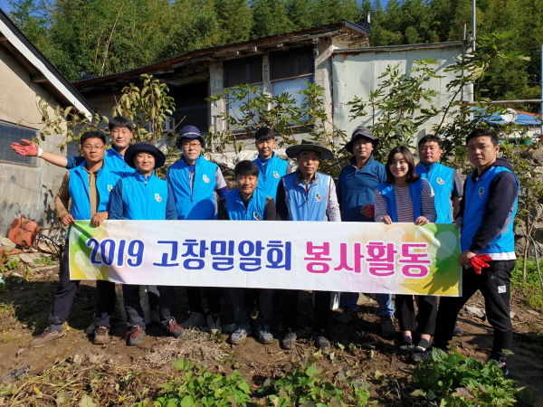 고창군 밀알회(회장 류성천), 저소득세대 주거환경개선 봉사활동