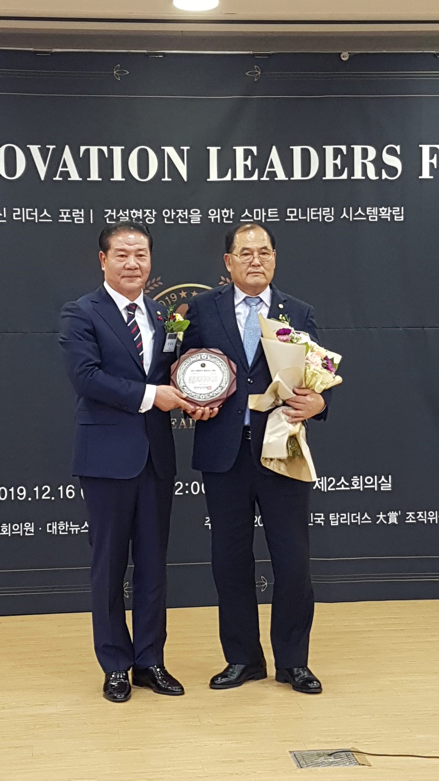 정읍시의회 최낙삼 의장은  ㈜네오에서 주관하는『2019 대한민국 탑리더스 대상』우수의정활동 부문에서 대상을 수상하였다.