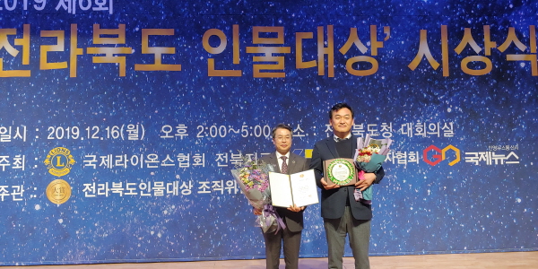 정읍시의회 기시재 의원은 전북인물대상조직위원회가 주관하는『2019 전북인물 대상』정치혁신부문 대상을 수상했다.