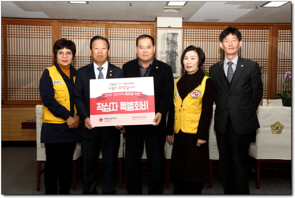정읍시의회(의장 최낙삼)는 14일 2020년 적십자 특별회비를 대한적십자사 전북지사 이선홍 회장에게 전달하였다.