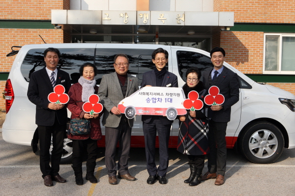 지난 14일 전북사회복지공동모금회가 고창군 아동복지시설인 '행복원'에서 사회복지시설 차량 전달식을 가졌다.