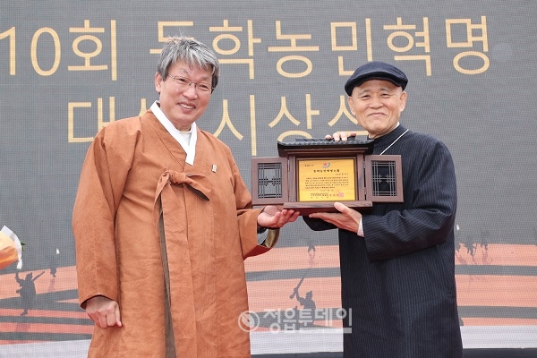 동학농민혁명대상 - 김용옥선생