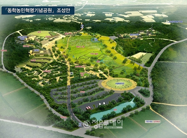 동학농민혁명기념공원 조성안