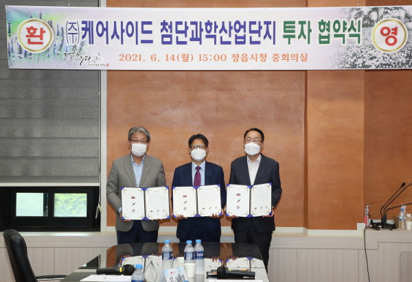 대한민국을 대표하는 동물용 의약품 전문회사인 (주)케어사이드가 정읍시 첨단과학산업단지에 400억원을 투자한다.