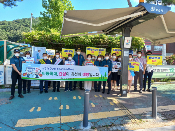 정읍시(시장 유진섭)는 지난 21일 정읍교육지원청과 정읍경찰서와 합동으로 정읍동초등학교 일원에서 아동학대 예방 인식개선 캠페인을 펼쳤다.