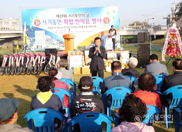 시기동에서는 시기동주민센터 앞 천변 무대에서 제39회 시기동민의 날 기념 한마음 행사가 열렸다.