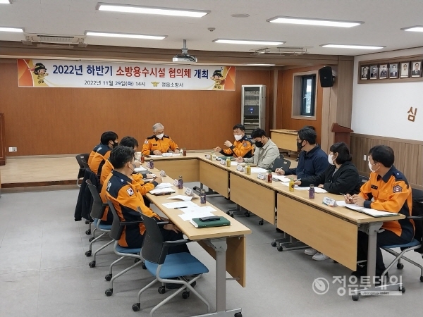 정읍소방서(서장 박경수)는 지난 29일 14시 대회의실에서 소방용수시설 운영 협의체를 개최했다.