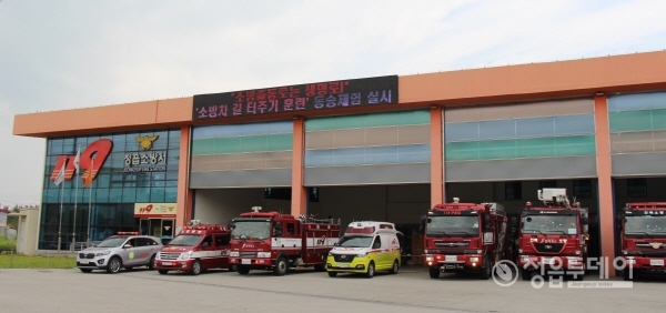 정읍소방서(서장 박경수)가 설 명절 화재 예방을 위해 오는 20일까지 '설 명절 대비 화재예방대책'을 추진한다고 밝혔다.
