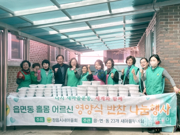 연지동 새마을부녀회(회장 박광애)에는 지난 20일 지역 내 소외계층을 위한 영양식 반찬 나눔 봉사활동을 진행했다.