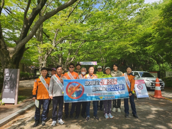 정읍소방서(서장 박경수)가 봄철 시민들의 안전한 산행과 산불화재 경각심을 높이기 위한 홍보 캠페인을 실시했다고 전했다.