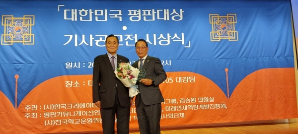 정읍시의회(의장 고경윤) 최재기 의원이 지난 27일 서울 국회도서관에서 열린 『2023 대한민국 평판대상』 기초·광역의원 부분에서 대상을 수상하였다.