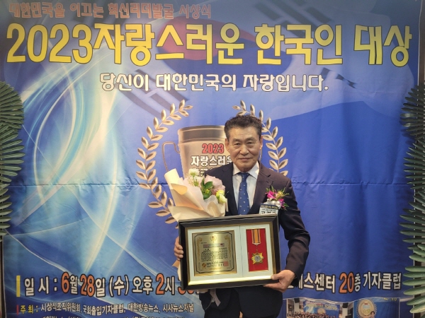 정읍시의회 고경윤 의장이 지난 28일 서울 한국프레스센터에서 열린 『2023 자랑스러운 한국인 대상』 시상식에서 지방의회 의정 발전 대상을 수상하였다.