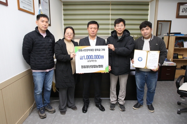 정읍청년창업농협회(회장 김민수)는 최근 정읍시민장학재단(이사장 이학수)에 장학금 100만원을 기탁했다.